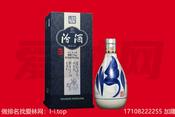 南充西充县回收汾酒.jpg