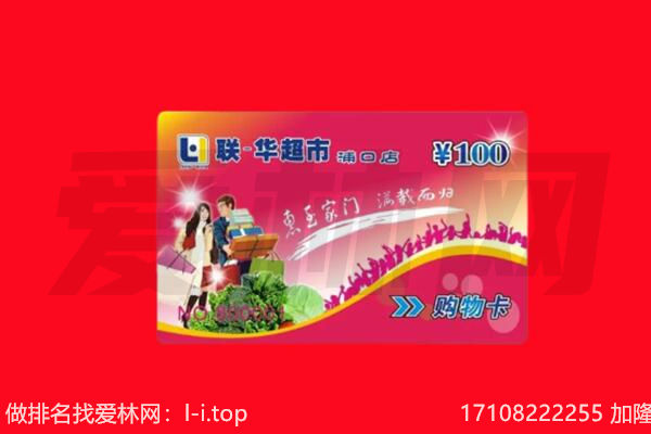 南充西充县回收购物卡